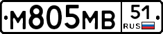 М805МВ51 - 