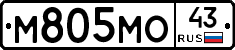 М805МО43 - 