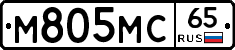 М805МС65 - 