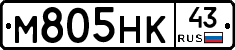 М805НК43 - 