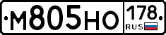 М805НО178 - 