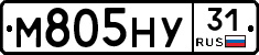 М805НУ31 - 