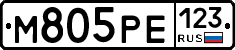 М805РЕ123 - 