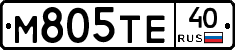 М805ТЕ40 - 