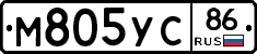 М805УС86 - 
