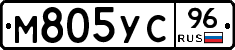 М805УС96 - 