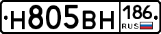Н805ВН186 - 