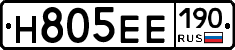 Н805ЕЕ190 - 