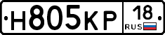 Н805КР18 - 