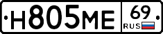 Н805МЕ69 - 