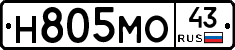 Н805МО43 - 