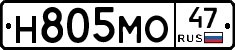 Н805МО47 - 