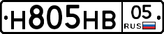 Н805НВ05 - 