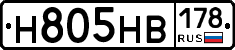 Н805НВ178 - 