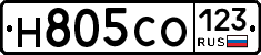 Н805СО123 - 