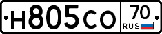 Н805СО70 - 