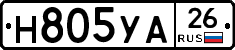 Н805УА26 - 