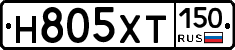 Н805ХТ150 - 