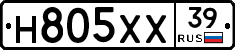 Н805ХХ39 - 