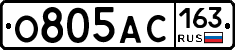 О805АС163 - 