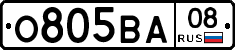 О805ВА08 - 