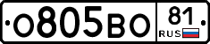 О805ВО81 - 