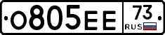 О805ЕЕ73 - 
