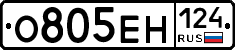 О805ЕН124 - 