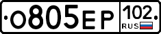 О805ЕР102 - 