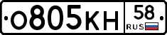 О805КН58 - 