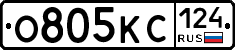 О805КС124 - 