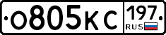 О805КС197 - 
