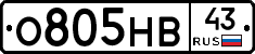 О805НВ43 - 