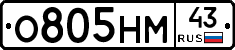 О805НМ43 - 