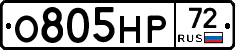 О805НР72 - 