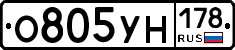 О805УН178 - 