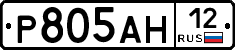 Р805АН12 - 
