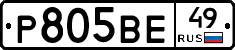 Р805ВЕ49 - 