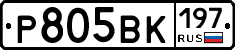Р805ВК197 - 