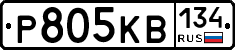 Р805КВ134 - 