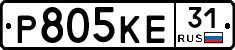 Р805КЕ31 - 