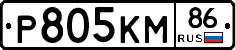 Р805КМ86 - 