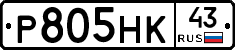 Р805НК43 - 