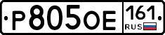 Р805ОЕ161 - 