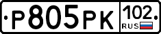 Р805РК102 - 