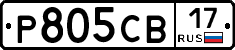 Р805СВ17 - 