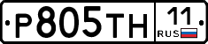 Р805ТН11 - 