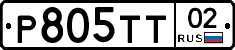 Р805ТТ02 - 