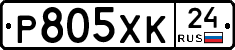 Р805ХК24 - 