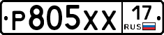 Р805ХХ17 - 